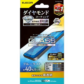 高硬度ガラスを更に強化。鉛筆硬度10H以上のダイヤモンドコートにより傷に強い、ブルーライトカットタイプのiPhone 14 Plus、iPhone 13 Pro Max用ガラスフィルムです。 ※当社液晶保護ガラスフィルム製品内の比較 液…