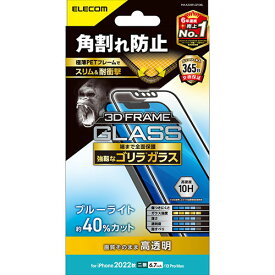 なめらかな指滑りを実現するリアルガラスを採用。Gorilla(R)ガラスを採用し3D設計のPETフレームで角割れを防ぐブルーライトカットタイプのiPhone 14 Plus、iPhone 13 Pro Max用液晶保護ガラスです。 ガラスフィルム …