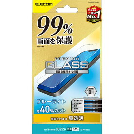 可愛い 雑貨 おしゃれ エレコム iPhone 14 Plus ガラスフィルム カバー率99% 高透明 ブルーライトカット PM-A22BFLKGGBL お得 な 送料無料 人気