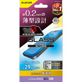 ガラスのように美しい透明感を実現!割れに強く、ガラスと同じ高硬度9Hの薄型、ブルーライトカットタイプのiPhone 14 Pro Max用液晶保護フィルムです。 表面硬度9Hのハードコート加工により、フィルム表面の傷を防止 …