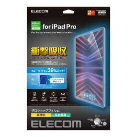 アイディア 便利 グッズ エレコム iPad Pro 12.9インチ 第6世代 フィルム 高透明 衝撃吸収 ブルーライトカット TB-A22PLFLFGBHD