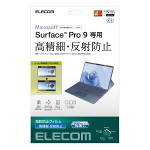 یV[֘A GR Surface Pro 9 tB  hw ˖h~ TB-MSP9FLFAHD IXX 