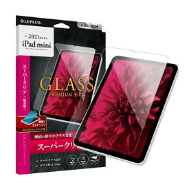 アイディア 便利 グッズ LEPLUS 2021 iPad mini (第6世代) ガラスフィルム GLASS PREMIUM FILM スタンダードサイズ スーパークリア LP-ITMM21FG