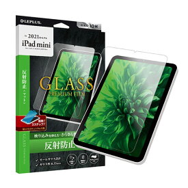 LEPLUS 2021 iPad mini (第6世代) ガラスフィルム GLASS PREMIUM FILM スタンダードサイズ マット・反射防止 LP-ITMM21FGM 人気 商品 送料無料