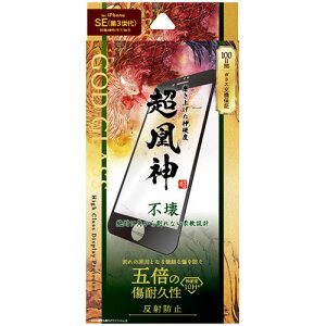 iPhone֘A GOD GLASS iPhone SE (3)/SE (2)/8/7/6s/6 KXtB GOD GLASS _ s Sʕی \tgt[ }bgE˖h~ GG-ISS22GSM   