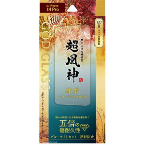 iPhone֘A GOD GLASS iPhone 14 Pro KXtB GOD GLASS _  Sʕی ˖h~Eu[CgJbg GG-IP22FGMB   
