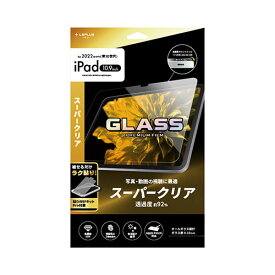 iPad関連 LEPLUS NEXT iPad 10.9inch (第10世代) ガラスフィルム GLASS PREMIUM FILM スタンダードサイズ スーパークリア LN-ITM22FG おすすめ 送料無料 おしゃれ