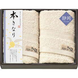 フェイスタオル2P メーカー品番 : ESK41250 サイズ : 33×80cm 箱サイズ : 20×25×5cm 材質 : 綿100% 原産国 : 日本 パッケージ重量 : 300g 本きなり ～遠州輪奈織～のフェイスタオル2P