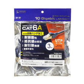 パソコン周辺機器 サンワサプライ カテゴリ6Aハンダ産業用LANケーブル KB-H6A-03NV おすすめ 送料無料 おしゃれ