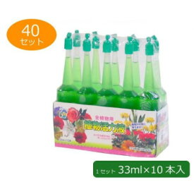 送料無料 おすすめ あかぎ園芸 全植物用 植物活力液(アンプル) 33ml×10本入り 40セット 楽天 オシャレな 通販