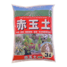 ほとんどの植物に使える 日本製 あかぎ園芸 赤玉土 小粒 3L 10袋