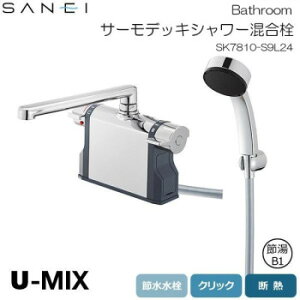 Oh SANEI U-MIX Bathroom T[fbLV[ SK7810-S9L24