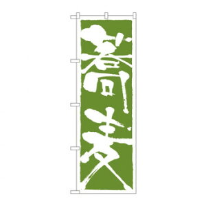 ̂ڂ 9874  X pi H | ֘AP HXObY e[u}bg VK[|bg X܏Y AR[Xv[ I[_[p J[h 蔢 R[X^[ ĝėe Xe