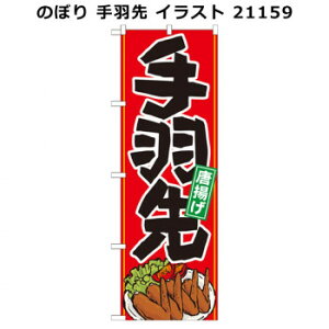 ̂ڂ H CXg 21159 X pi H | ֘AP P C@ ŉtX^h JE^[`FA ~߃}bg Ŕ eBbVP[X dqj[ ipi RJ