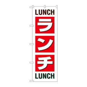 ̂ڂ SNB-1033 ` LUNCH LUNCH X pi H | ֘AP T[rXJ[g ē\ Xܗp`FA ①V[P[X Xܔi JE^[bN  l[v[g fBXvCbN