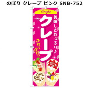 ̂ڂ N[v sN SNB-752 X pi H | ֘AP HXObY e[u}bg VK[|bg X܏Y AR[Xv[ I[_[p J[h 蔢 R[X^[ ĝ