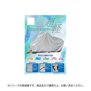 ���[�h�H�� �o�C�N�J�o�[ �V���o�[ 3L�T�C�Y BZ-950A �� �o�C�N ���]�� �A�N�Z�T���[ | �֘A�P�� �e�[�����C�g �ԍڃz���_�[ ���]�ԃX�^���h �o�C�N�X�^���h �n���h���u���[�X �J�[�V�[�g �h��