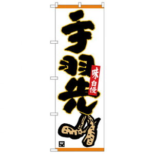 N̂ڂ 26317 H  CXg X pi H | ֘AP X܉oObY j[Ĕ ڋqpi R[X^[P[X Hi |X^[X^h zVc[ Xܒpi ēD