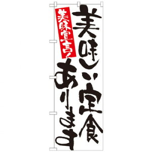 N̂ڂ 7157 H܂ X pi H | ֘AP D j[ t{[h HX`FA e[ur j[X^h ACXy[ `[ y zVgC Ў 