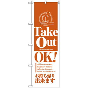 N̂ڂ 26448 Take Out OK IW X pi H | ֘AP HXObY e[u}bg VK[|bg X܏Y AR[Xv[ I[_[p J[h 蔢 R[X^[ ĝ