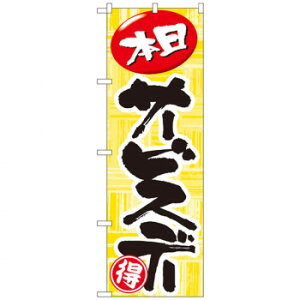 N̂ڂ 712 {T[rXf[ X pi H | ֘AP T[rXJ[g ē\ Xܗp`FA ①V[P[X Xܔi JE^[bN  l[v[g fBXvCbN 