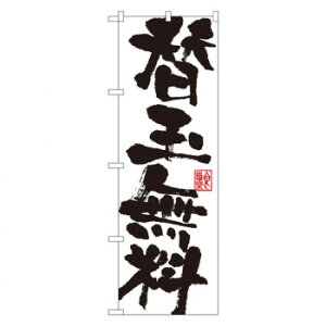 Ĝڂ SNB-1149 ֋ʖ X pi H | ֘AP HXObY e[u}bg VK[|bg X܏Y AR[Xv[ I[_[p J[h 蔢 R[X^[ ĝėe X