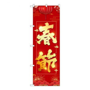 Ĝڂ@t߁@W600×H1800mm@GNB-3487 X pi H | ֘AP D j[ t{[h HX`FA e[ur j[X^h ACXy[ `[ y zVgC Ў 