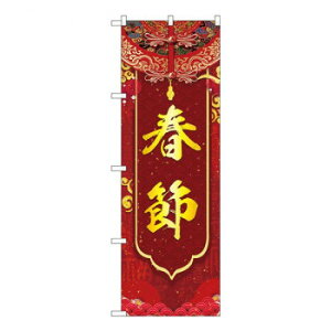 Ĝڂ@t߁@W600×H1800mm@GNB-3489 X pi H | ֘AP D j[ t{[h HX`FA e[ur j[X^h ACXy[ `[ y zVgC Ў 