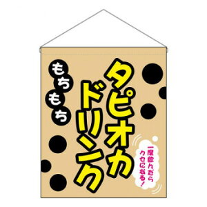 N�݂艺����(��)�@���������@�^�s�I�J�h�����N�@W500×H600mm�@29929 �X�� �p�i ���H | �֘A�P�� ���H�X�O�b�Y �e�[�u���}�b�g �V���K�[�|�b�g �X�܏Y�� �A���R�[���X�v���[ �I�[�_�[�p�� �J�[�h