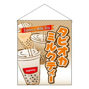 N�݂艺����(��)�@�^�s�I�J�~���N�e�B�[�@W500×H600mm�@29931 �X�� �p�i ���H | �֘A�P�� �e�[�u���i���o�[ �Ɩ��p�}�b�g �{�[�h�X�^���h ���D�z���_�[ �X�^���h���j���[ ���T�C�� �p�l���X�^
