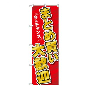 Ĝڂ@܂Ƃߔ劽}@W600×H1800mm@GNB-3480 X pi H | ֘AP X܉oObY j[Ĕ ڋqpi R[X^[P[X Hi |X^[X^h zVc[ Xܒpi 