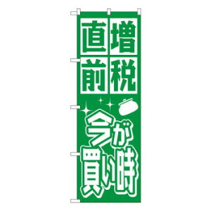 Ĝڂ@ŒO Βn W600×H1800mm@GNB-2602 X pi H | ֘AP HXObY e[u}bg VK[|bg X܏Y AR[Xv[ I[_[p J[h 蔢 R[X^