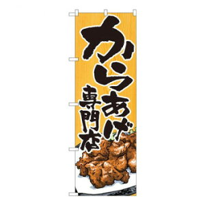 N̂ڂ@炠Xؖ SYH@W600×H1800mm@82404 X pi H | ֘AP X܉oObY j[Ĕ ڋqpi R[X^[P[X Hi |X^[X^h zVc[ Xܒp