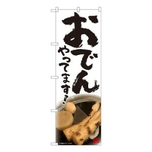 N̂ڂ@łĂ܂ SYH@W600×H1800mm@81310 X pi H | ֘AP T[rXJ[g ē\ Xܗp`FA ①V[P[X Xܔi JE^[bN  l[v[g