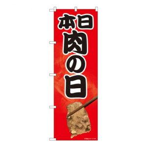 N̂ڂ@{ ̓ ʐ^ SYH@W600×H1800mm@81311 X pi H | ֘AP HXObY e[u}bg VK[|bg X܏Y AR[Xv[ I[_[p J[h 蔢 R[