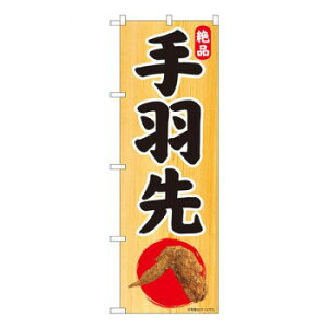 N̂ڂ@i H ؖڒn SYH@W600×H1800mm@81312 X pi H | ֘AP X܉oObY j[Ĕ ڋqpi R[X^[P[X Hi |X^[X^h zVc[ Xܒp