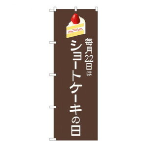 N̂ڂ@V[gP[L̓ n SYH@W600×H1800mm@82463 X pi H | ֘AP HXObY e[u}bg VK[|bg X܏Y AR[Xv[ I[_[p J[h 