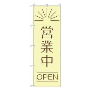 N̂ڂ@cƒ OPEN AKM@W600×H1800mm@82202 X pi H | ֘AP X܉oObY j[Ĕ ڋqpi R[X^[P[X Hi |X^[X^h zVc[ Xܒpi ē