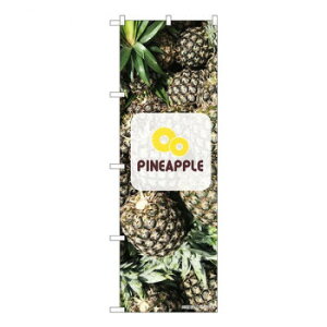N̂ڂ@Pineapple ʐ^ S NSH@W600×H1800mm@82515 X pi H | ֘AP X܉oObY j[Ĕ ڋqpi R[X^[P[X Hi |X^[X^h zVc[ Xܒpi 