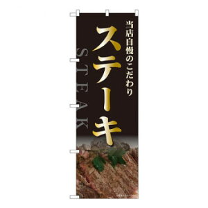 N̂ڂ@Xe[L X NSH@W600×H1800mm@82518 X pi H | ֘AP HXObY e[u}bg VK[|bg X܏Y AR[Xv[ I[_[p J[h 蔢 R