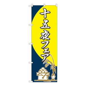 N̂ڂ@\ܖtFA M FJT@W600×H1800mm@82317 X pi H | ֘AP X܉oObY j[Ĕ ڋqpi R[X^[P[X Hi |X^[X^h zVc[ Xܒpi 