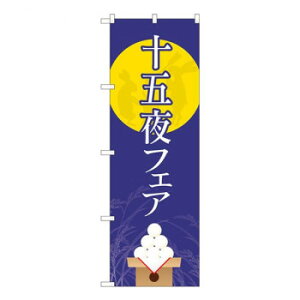 N̂ڂ@\ܖtFA ɓe FJT@W600×H1800mm@82318 X pi H | ֘AP X܉oObY j[Ĕ ڋqpi R[X^[P[X Hi |X^[X^h zVc[ Xܒ