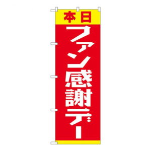 N̂ڂ@t@Ӄf[ ԉ FJT@W600×H1800mm@82303 X pi H | ֘AP T[rXJ[g ē\ Xܗp`FA ①V[P[X Xܔi JE^[bN  l[v[