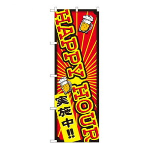 N̂ڂ@HAPPY HOUR{ FJT@W600×H1800mm@82307 X pi H | ֘AP X܉oObY j[Ĕ ڋqpi R[X^[P[X Hi |X^[X^h zVc[ Xܒpi 