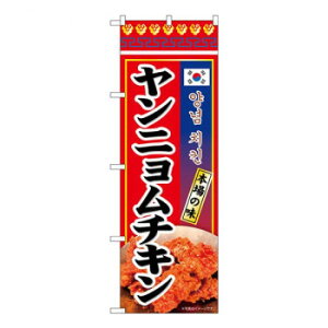 N̂ڂ@j`L {̖ KRJ@W600×H1800mm@84121 X pi H | ֘AP X܉oObY j[Ĕ ڋqpi R[X^[P[X Hi |X^[X^h zVc[ X