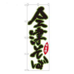 N̂ڂ@ÂΔn SYH@W600×H1800mm@82423 X pi H | ֘AP P C@ ŉtX^h JE^[`FA ~߃}bg Ŕ eBbVP[X dqj[ i