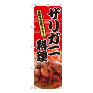 N̂ڂ@UKj SYH@W600×H1800mm@82424 X pi H | ֘AP X܉oObY j[Ĕ ڋqpi R[X^[P[X Hi |X^[X^h zVc[ Xܒpi