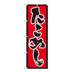 N̂ڂ@߂ Ԓng SYH@W600×H1800mm@82434 X pi H | ֘AP D j[ t{[h HX`FA e[ur j[X^h ACXy[ `[ y zV