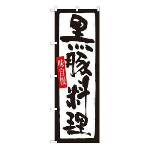 N̂ڂ@ؗ@ng SYH@W600×H1800mm@82437 X pi H | ֘AP T[rXJ[g ē\ Xܗp`FA ①V[P[X Xܔi JE^[bN  l[v[g