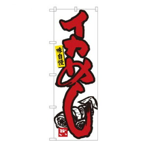 N̂ڂ@CJ߂ n@W600×H1800mm@84455 X pi H | ֘AP X܉oObY j[Ĕ ڋqpi R[X^[P[X Hi |X^[X^h zVc[ Xܒpi ē